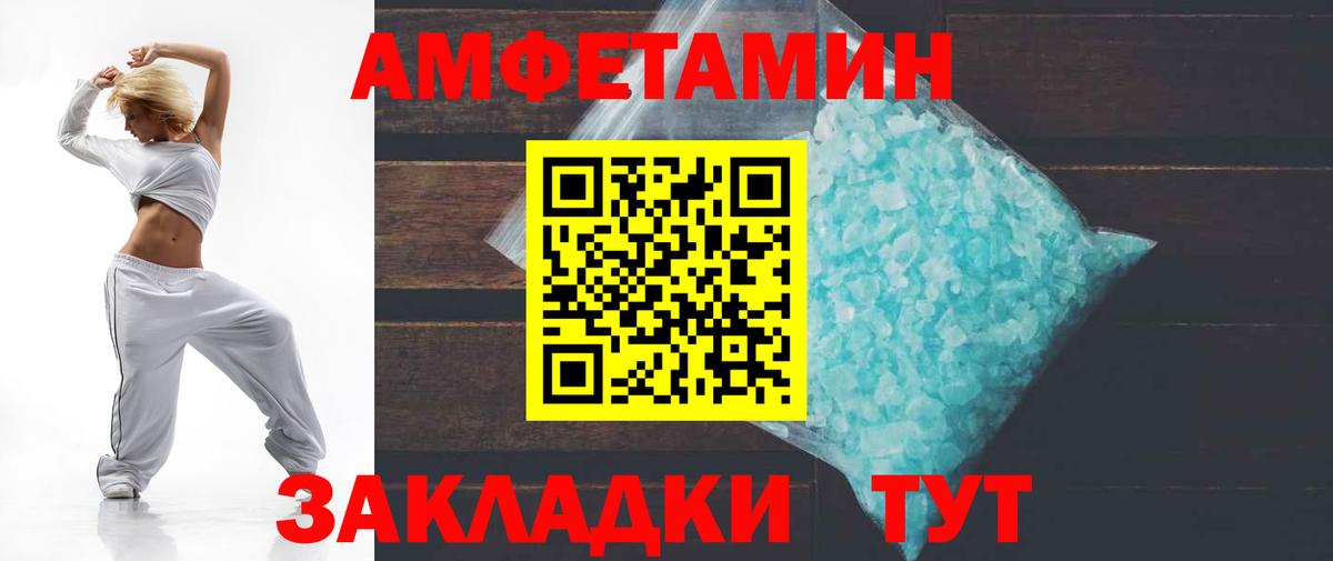 Амфетамин  АМФ  Лосино-Петровский  АМФ VHQ  Вход с VPN 
