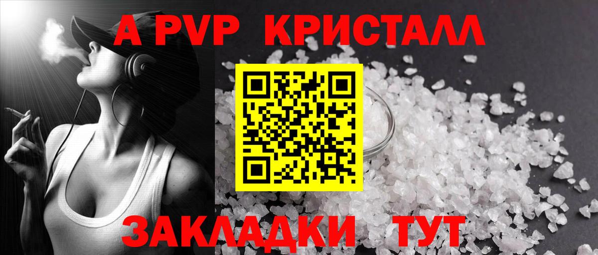 A PVP VHQ  Alfa_PVP СК КРИС  Вход с VPN  APVP  Лосино-Петровский  А ПВП крисы CK 