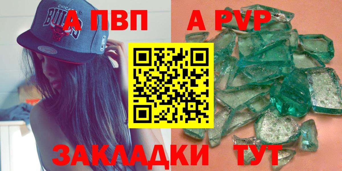 Alfa_PVP кристаллы Лосино-Петровский