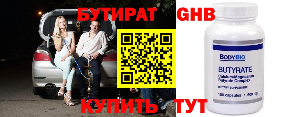 Лосино-Петровский  Бутират оксана  Вход с VPN 