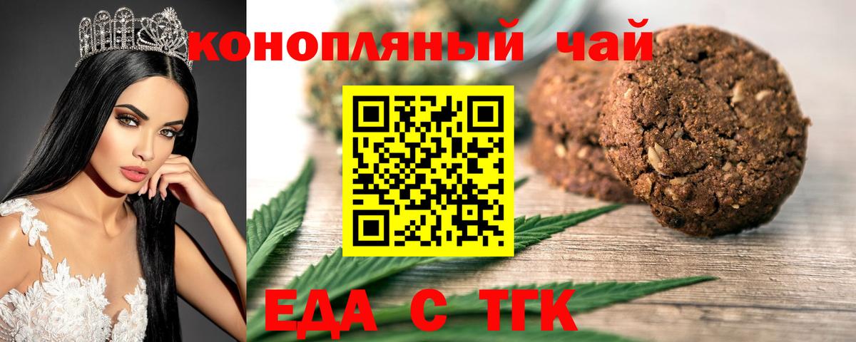Лосино-Петровский  Cannafood конопля  Вход с VPN 