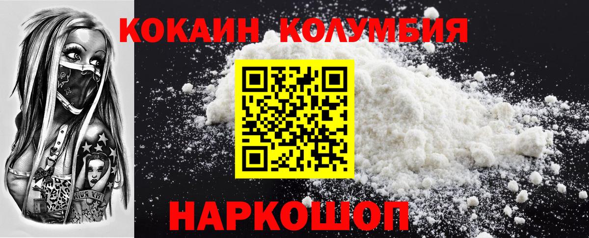 купить  цена  Cocaine Перу  Вход с VPN  Лосино-Петровский 