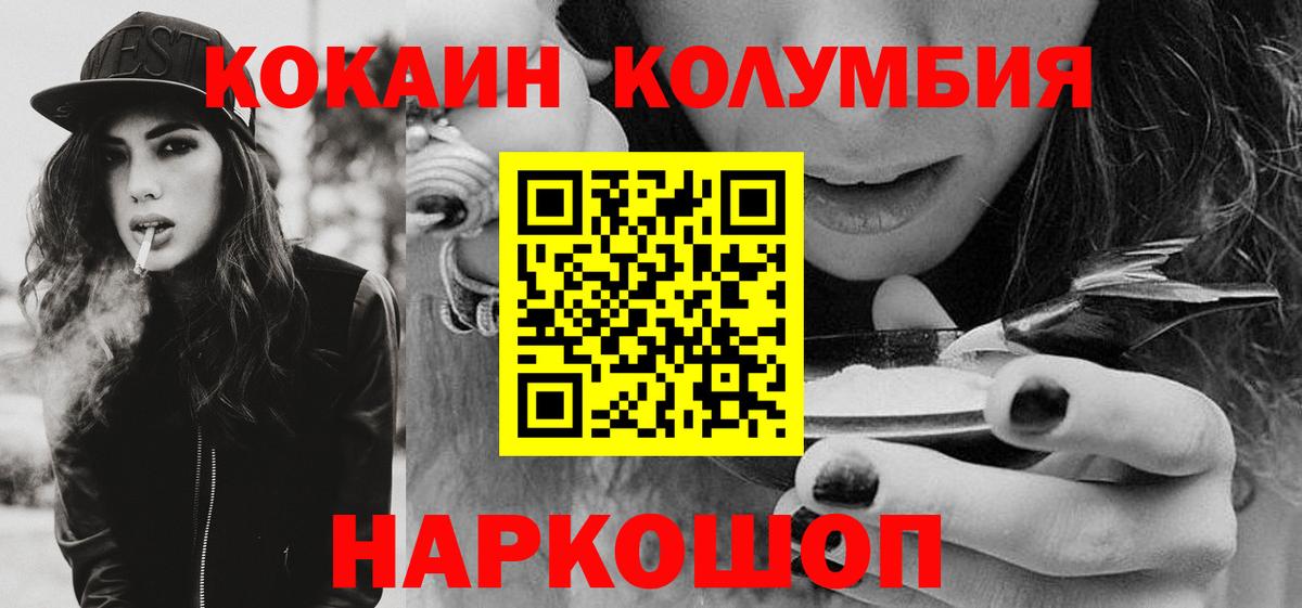 Кокаин Эквадор Лосино-Петровский