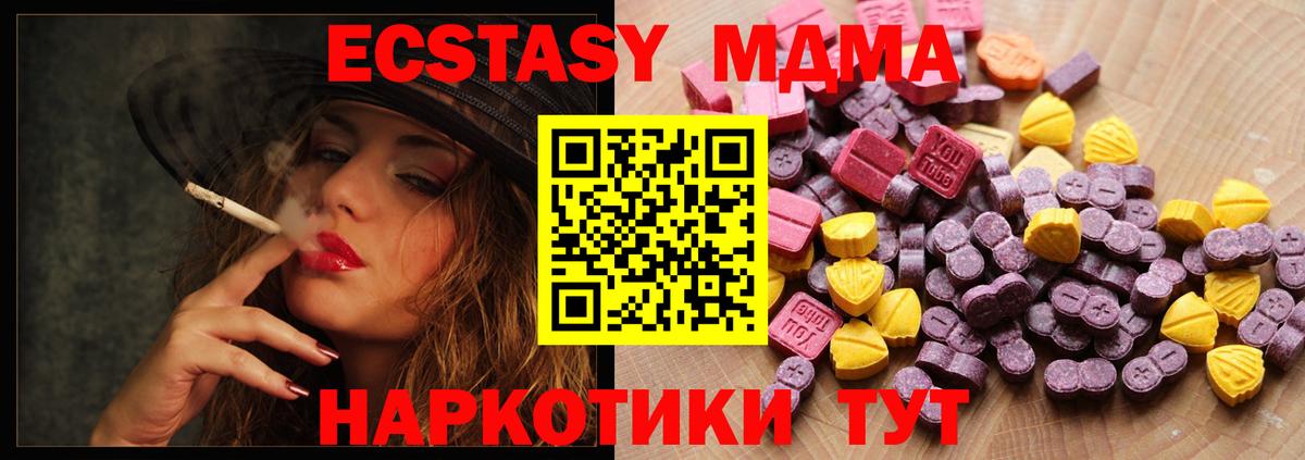 Лосино-Петровский  Ecstasy 280 MDMA  Экстази MDMA  Вход с VPN 