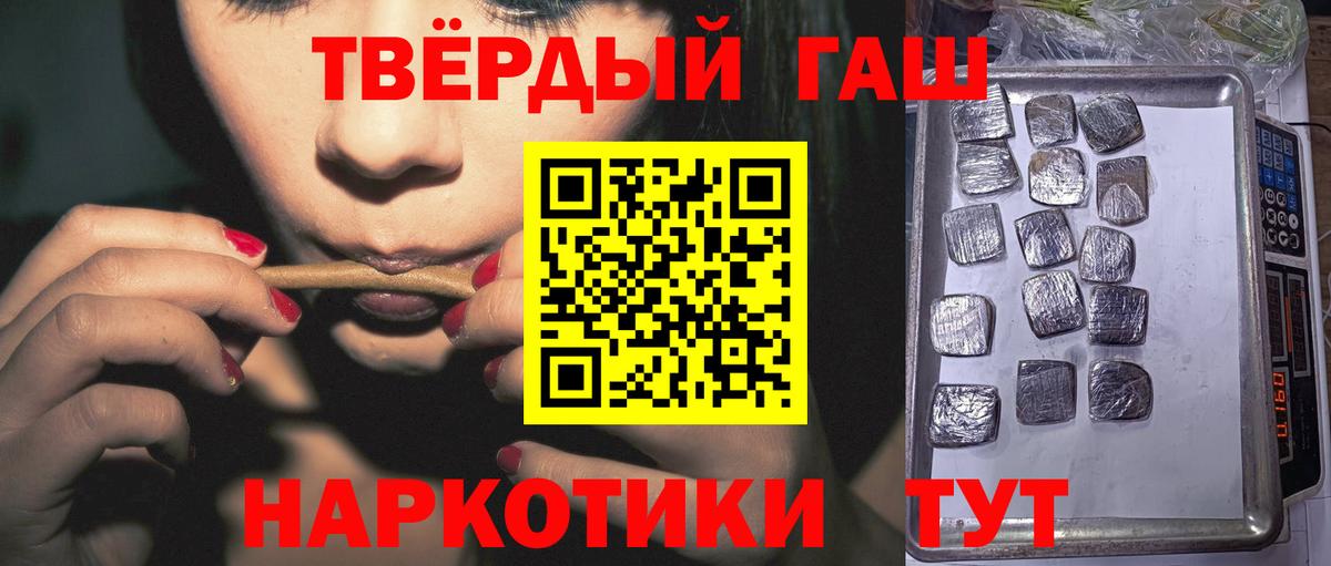даркнет сайт  Вход с VPN  ГАШИШ 40% ТГК  Лосино-Петровский  ГАШИШ ice o lator 