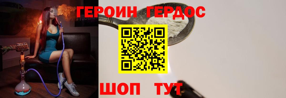 ГЕРОИН герыч  Вход с VPN  Лосино-Петровский 