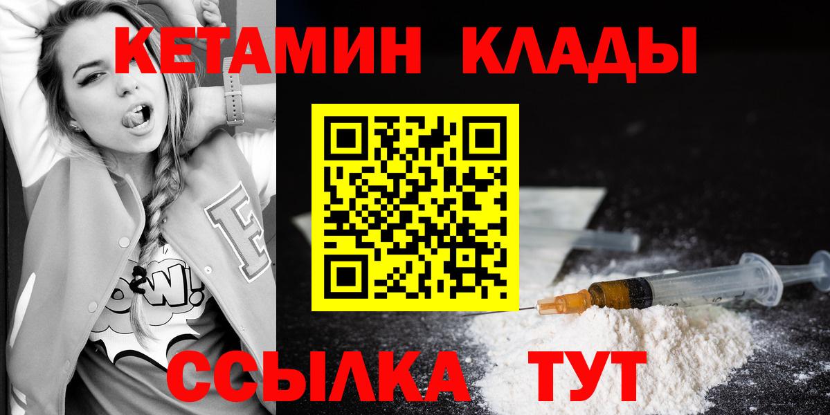 КЕТАМИН ketamine Лосино-Петровский