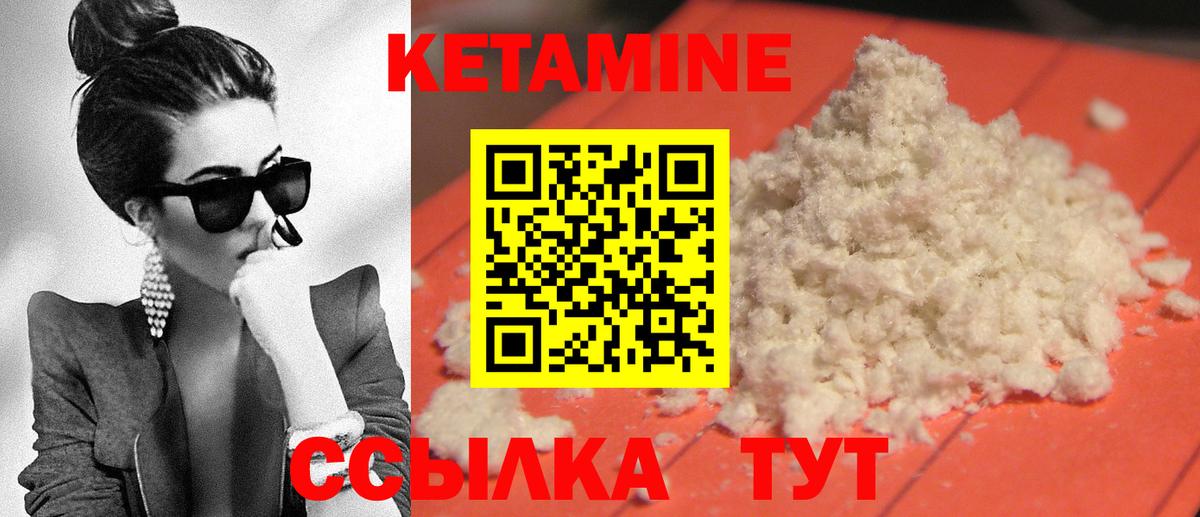 Кетамин ketamine  КЕТАМИН ketamine  Вход с VPN  Лосино-Петровский 