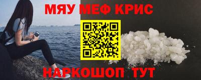 метамфетамин Жуковский