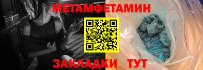 метамфетамин Жуковский