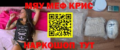метамфетамин Жуковский