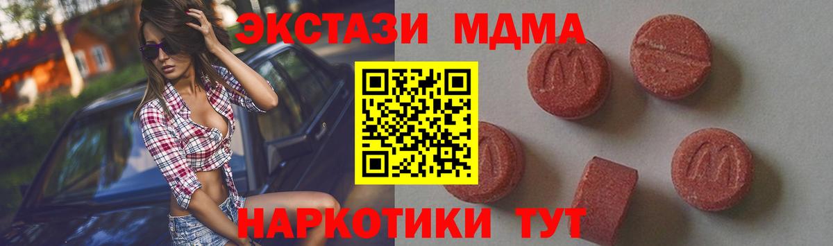 МДМА crystal  Вход с VPN  Лосино-Петровский 