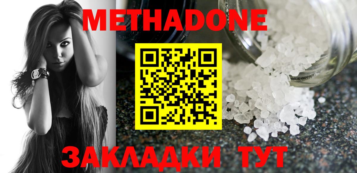 Лосино-Петровский  МЕТАДОН VHQ  Вход с VPN  Метадон VHQ 