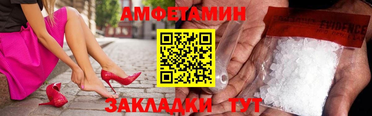 МЕТАМФЕТАМИН  Метамфетамин кристалл  Вход с VPN  Лосино-Петровский 