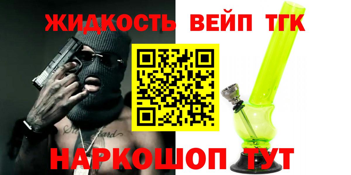 Дистиллят ТГК жижа  Вход с VPN  Лосино-Петровский 